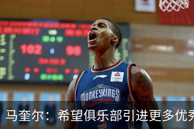 马奎尔：希望俱乐部引进更多优秀球员
